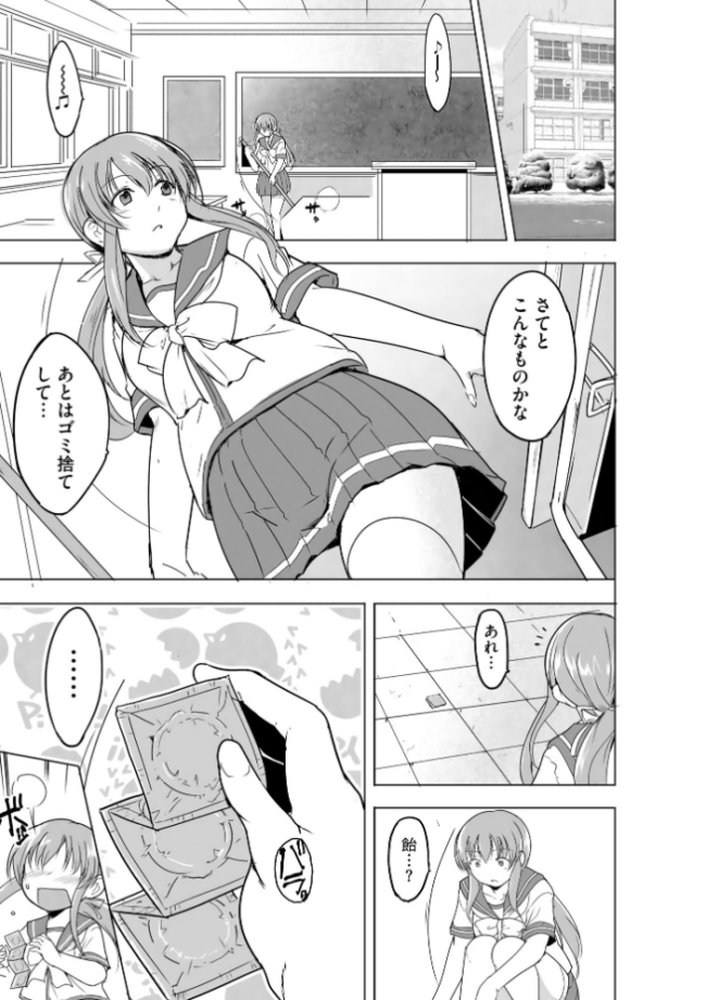 隷属契約【FANZA特典&かきおろし漫画付】 千葉哲太郎 サンプル画像