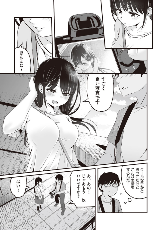 今日初めてえっちします! kuretudenn サンプル画像