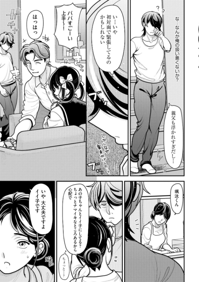 生イキしすたぁほぉる【FANZA特典&かきおろし漫画付】 REN サンプル画像