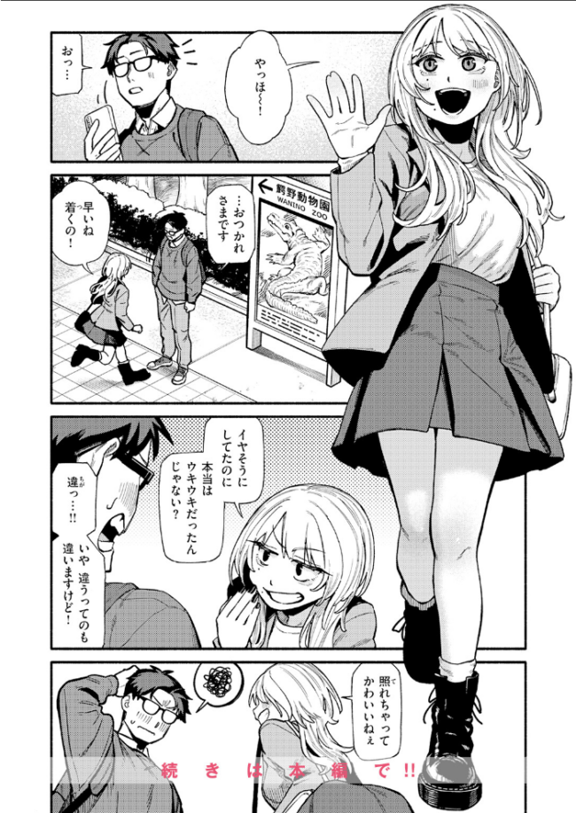つかず、離れ難く エロ漫画 サンプル画像