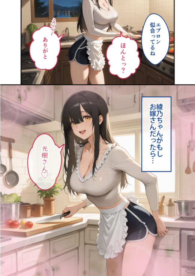 尊敬している上司の大切な一人娘の誘惑に、僕は我慢できなかった。三日目　エロ漫画 サンプル画像