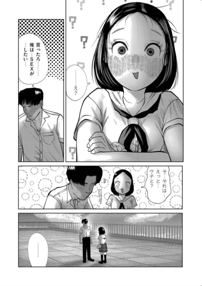 comicエンドロールvol.6 ななみ雪 てぃーろんたろん 大東 仕組み COMIC快艶編集部 サンプル画像