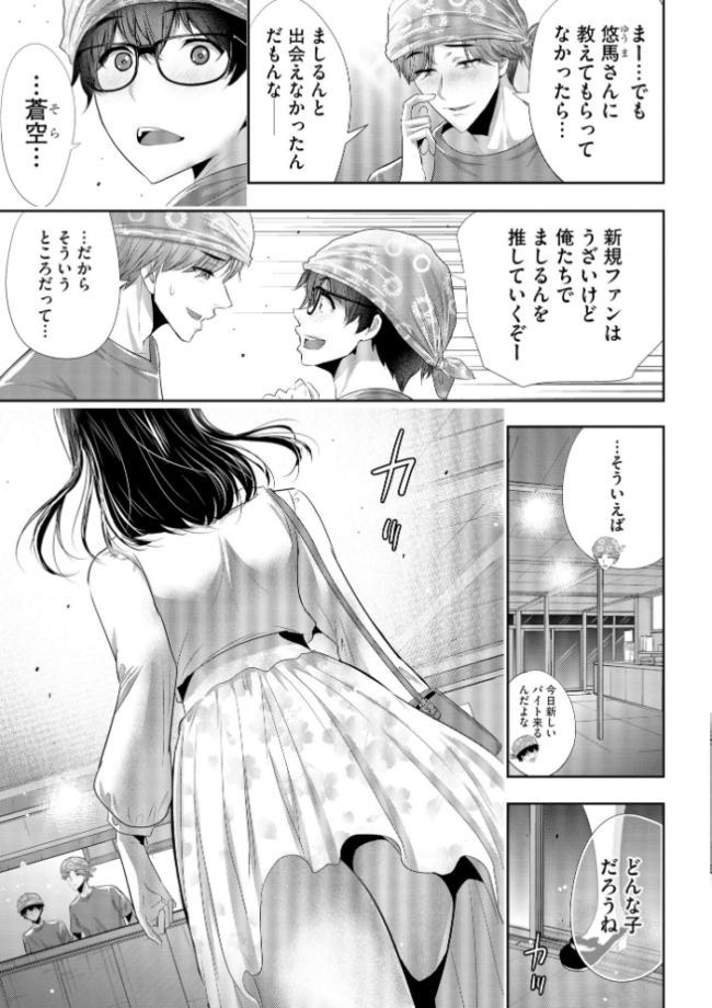 恋愛禁止のアイドルに、整体だとだまして性感マッサージしてみました【FANZA特典付】  葵抄 サンプル画像