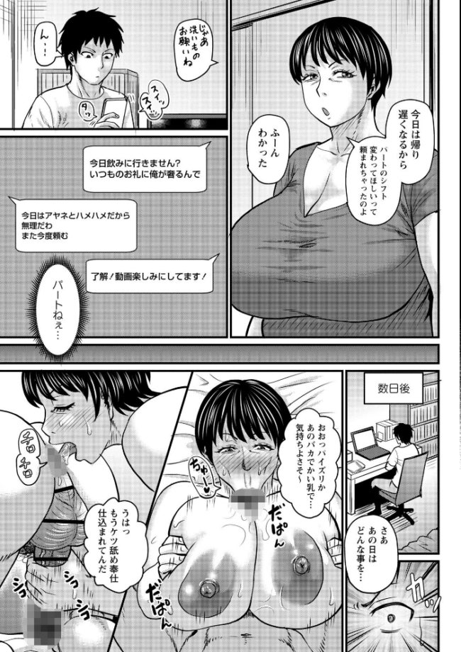 堕とされたい熟女達【通常版】 ジロウ サンプル画像
