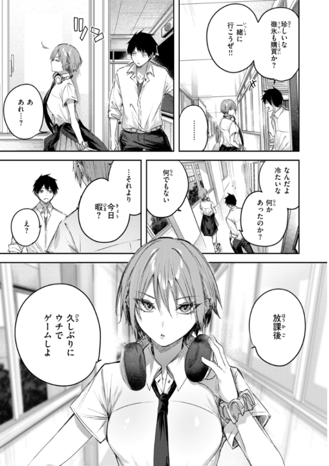 ストロベリーフィーバー  kakao サンプル画像