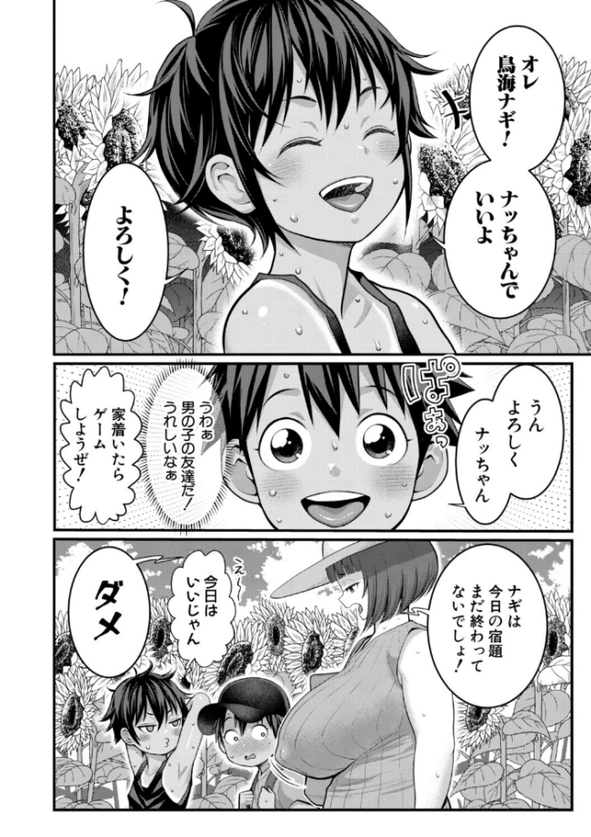 はだかぐらしSUN【電子版特典付き】  アガタ サンプル画像
