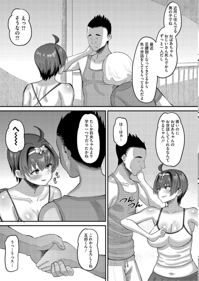 交尾指導 蕩ける子宮を受精するまで躾け中【デジタル特装版】  野良黒ネロ サンプル画像
