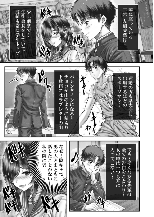 その年の離れた黒髪姉妹とお〇こする話メモリーズ〜実咲の過去編〜  norino サンプル画像