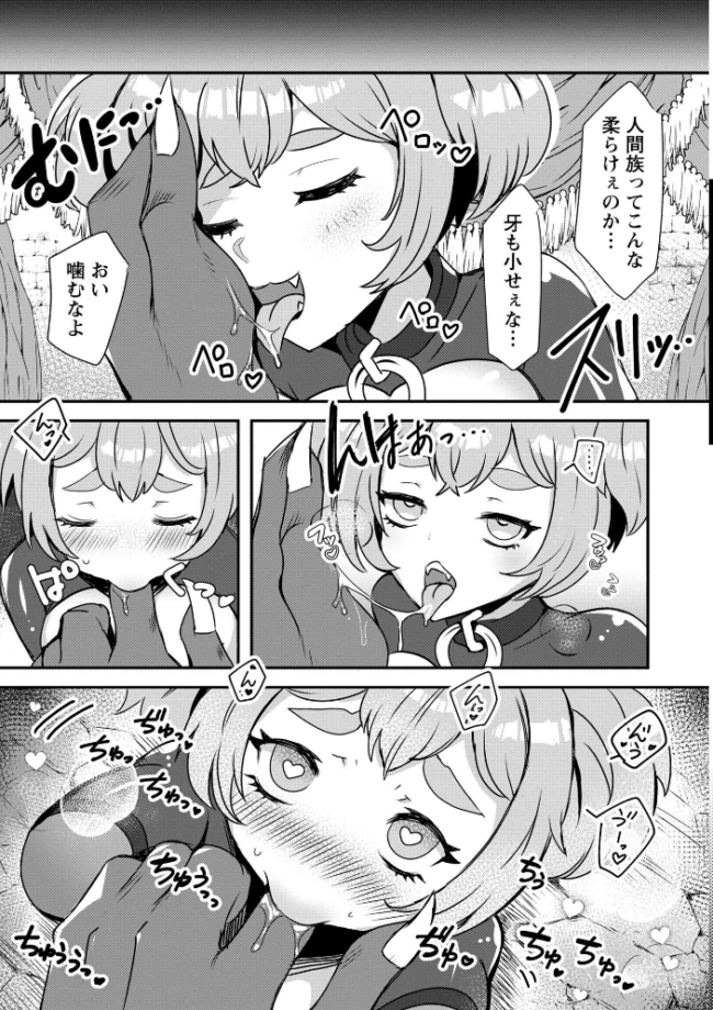 改少女ト買獣―異形に消費される少女たち―【通常版】  ミチヅキ サンプル画像