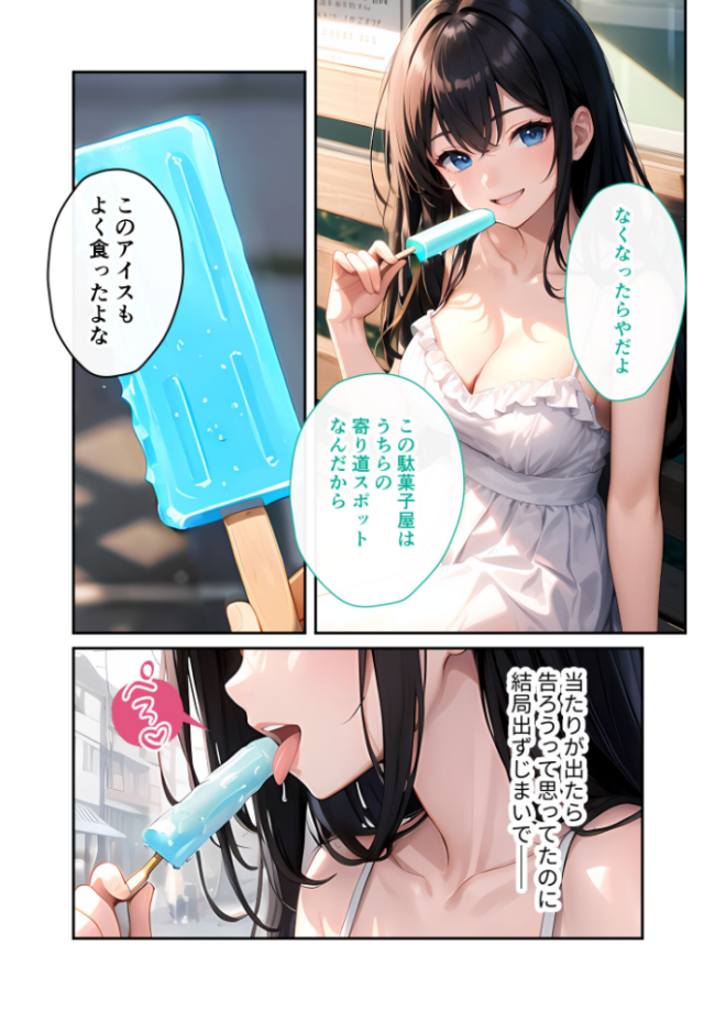 いちゃLOVE純情ベッドルーム 〜夏の終わり、初恋の幼馴染と過ごす淫らな夏休み〜 モザイク版 いんちゃるの サンプル画像