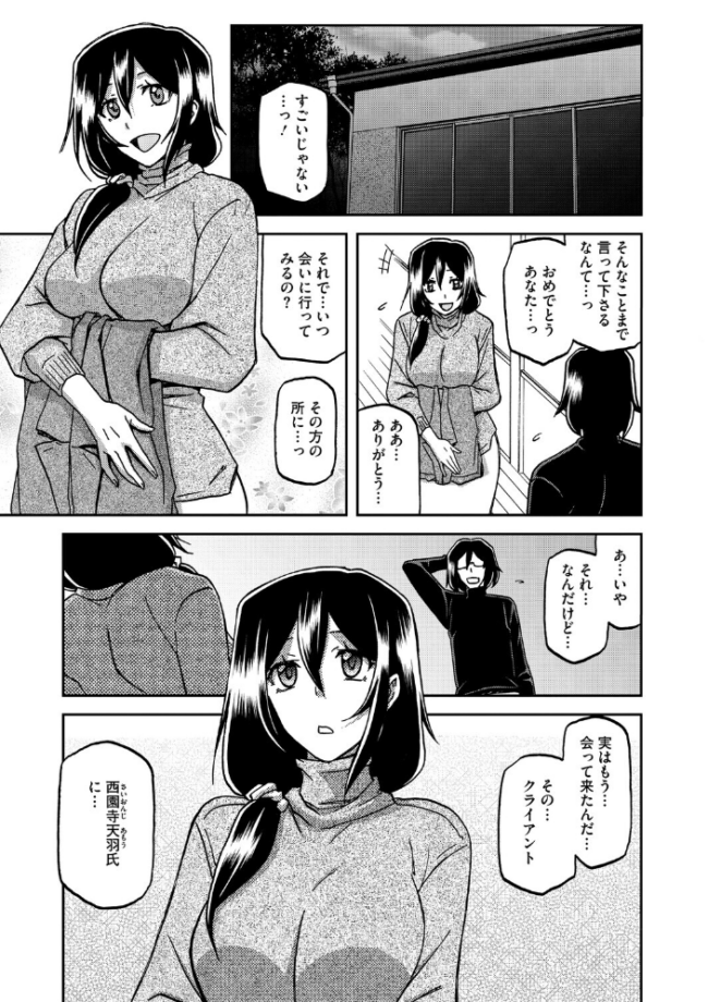 水鏡のマグノリア  山文京伝 サンプル画像
