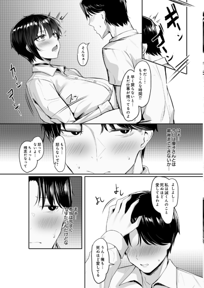 SquareWave -Second Wave-　エロ漫画 サンプル画像