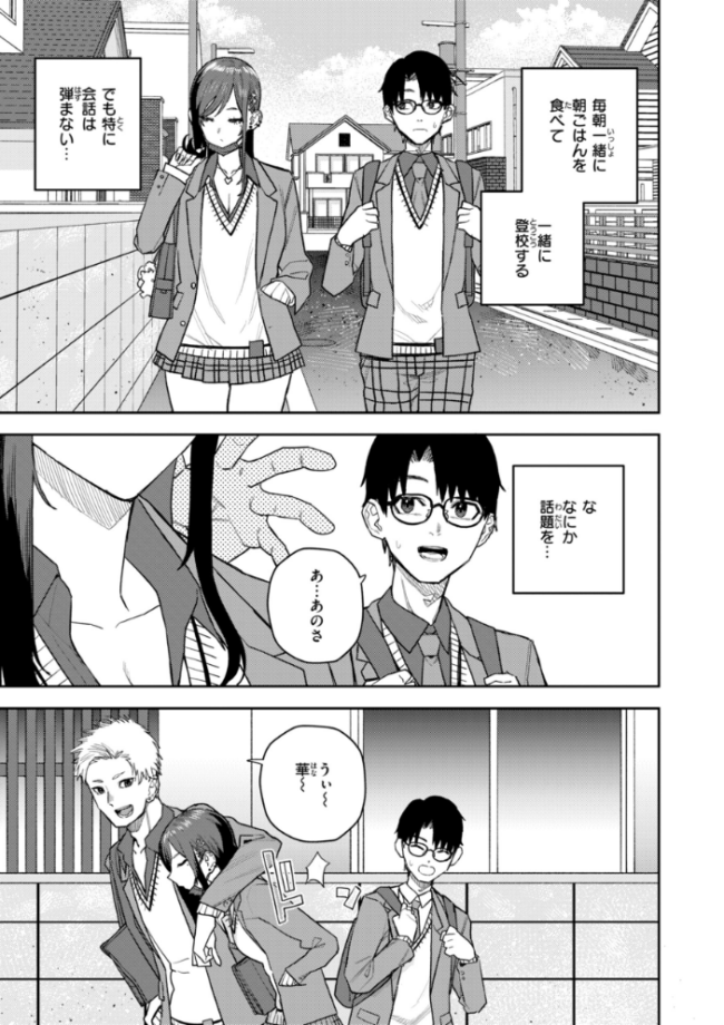 華ちゃんはヌいてくれる【デジタル版限定おまけ付き】 ちゅーりっふ。 サンプル画像