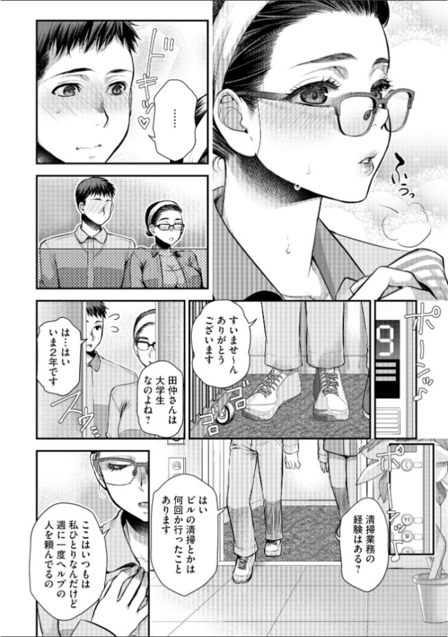 バイト先の地味な巨乳おばさん【FANZA特典付】 カミタニ 嶋羽マテ サンプル画像