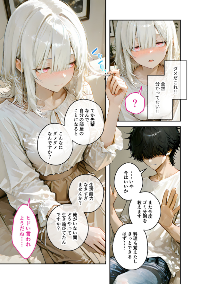 COMICシャルム 5 COMICシャルム編集部 サンプル画像