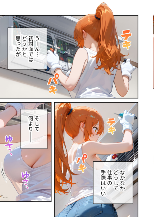 家性婦の夏目さんは竿の点検までしてくれる 〜爆乳・爆尻持ちのド変態ドジっ娘〜 モザイク版 我々ぺこり サンプル画像