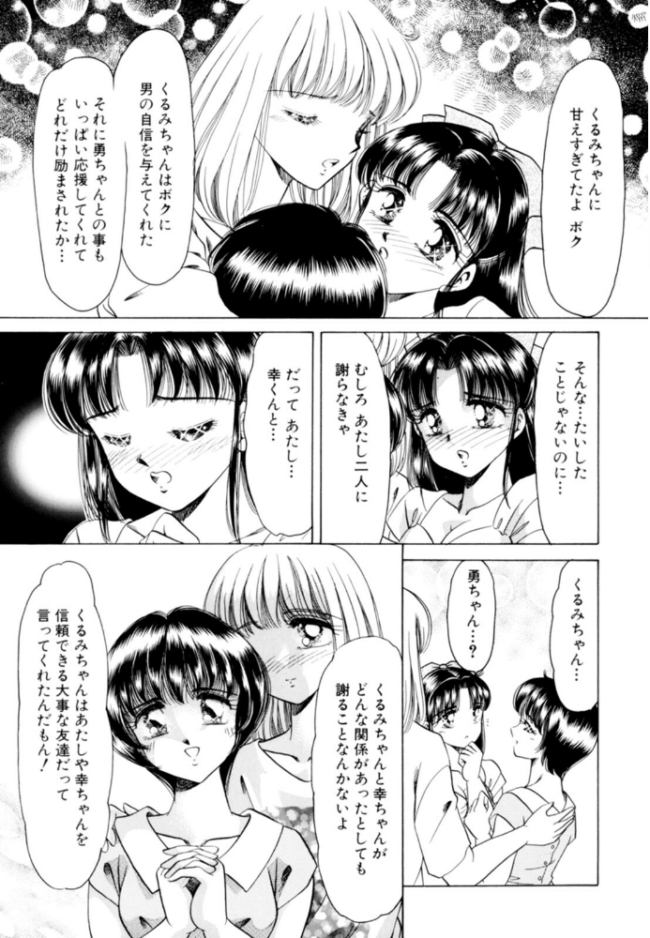 乙女たちの性戦 Youに幸あれ FINAL ねぐら☆なお サンプル画像