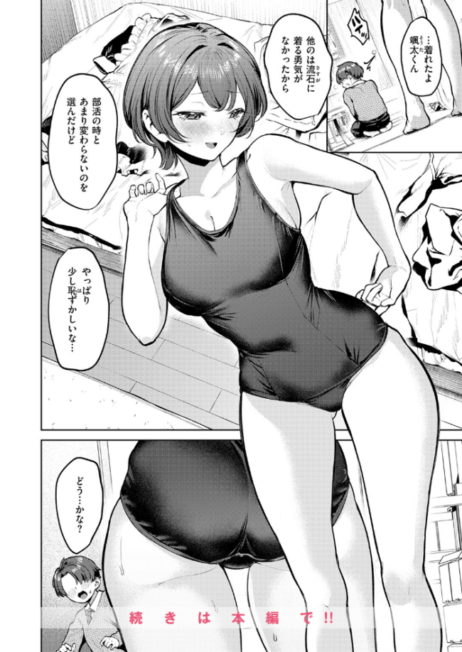 紺色で理解らせよう！！　エロ漫画 サンプル画像