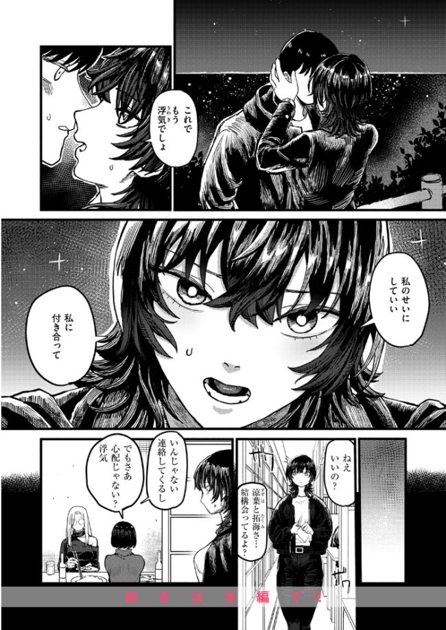 明日からは一人 エロ漫画 サンプル画像