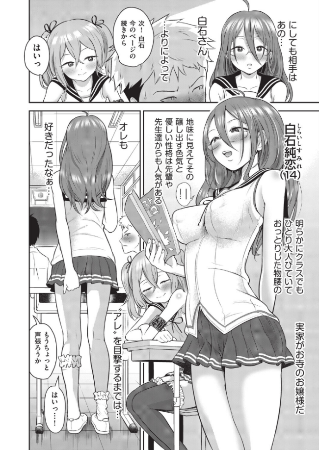 百合も歩けば棒に当たる! ト!ヘーゲモニコン サンプル画像