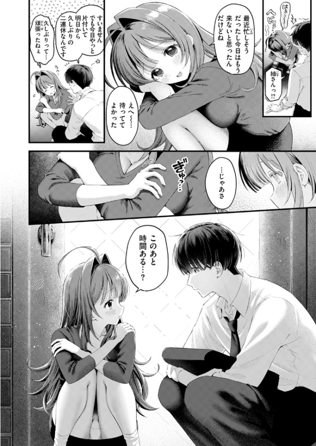 うまいものは宵のうち  灰綿たゆた サンプル画像