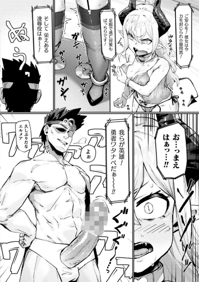別冊コミックアンリアル 尊厳破壊〜見世物にされ恥辱に濡れる女たち〜 デジタル版Vol.1  るきつら。 あめのまち たくたく Dかけつ サンプル画像