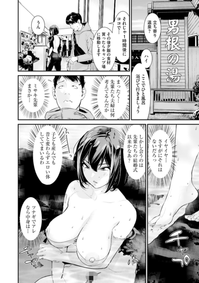 うわキャン UWAKICAMP 旦那が相手にしてくれないので2人目は後輩に種付けさせます【FANZA特典付】  らーかいらむ サンプル画像