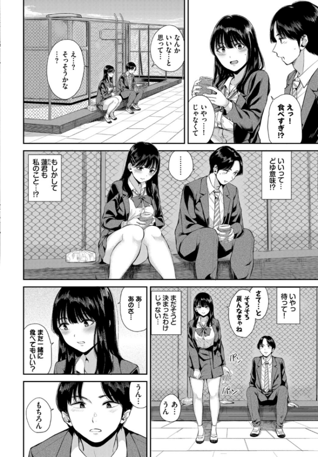 お外で露出 青姦大好き発情娘〜学生アオハル編〜 ぬるまユ 花兄けい ヤマダユウヤ 茶野みな ぷよちゃ コミックバベル編集部 サンプル画像