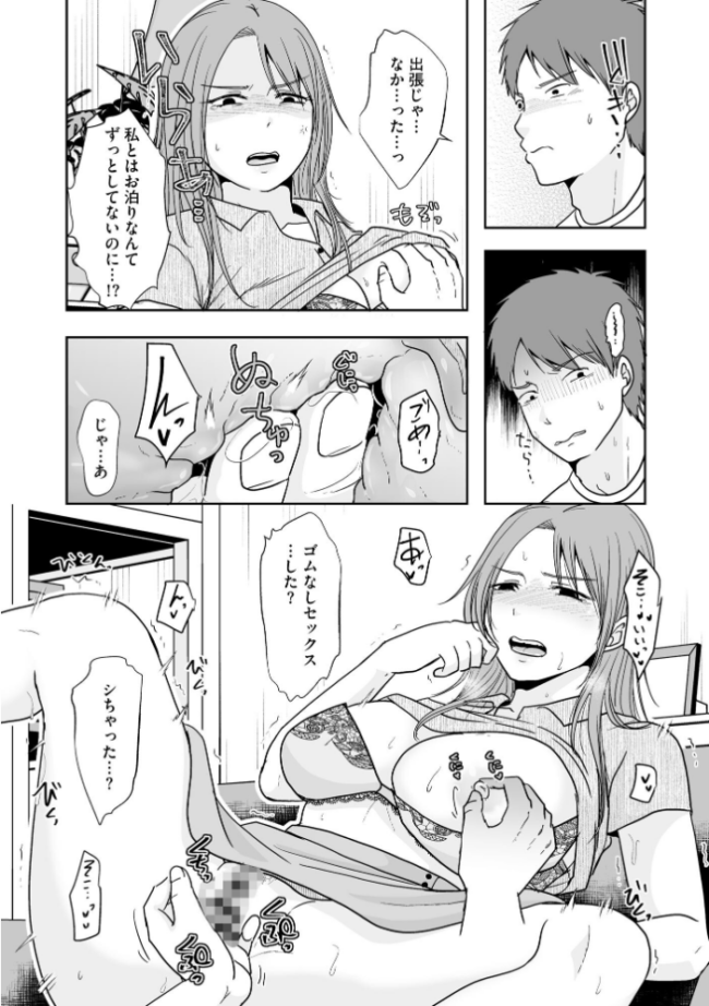 人の妻だからシたくなる【FANZA特典付】 黒金さつき サンプル画像