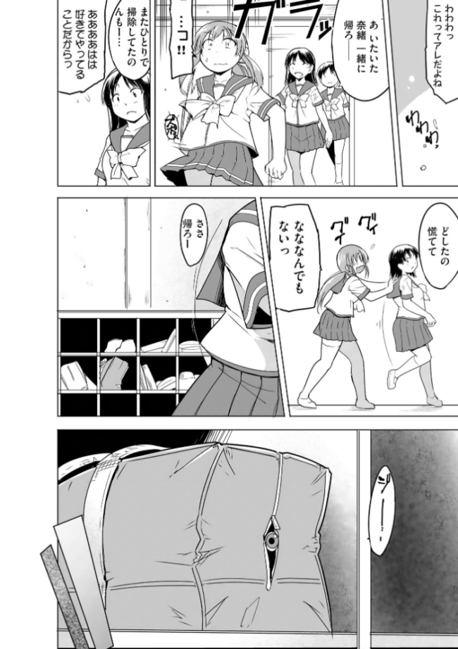 隷属契約【FANZA特典&かきおろし漫画付】 千葉哲太郎 サンプル画像