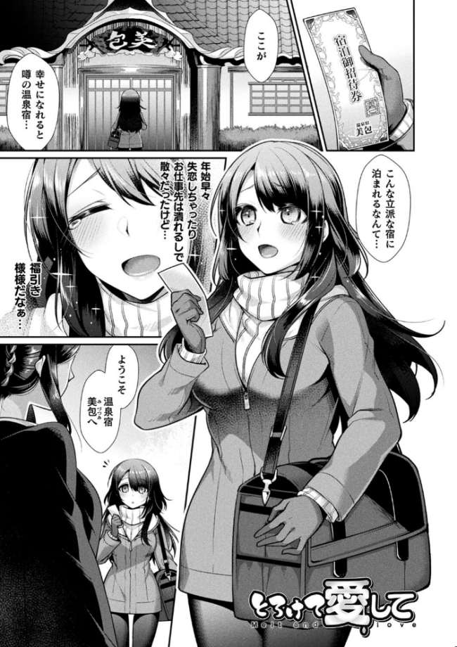 異種愛HEART 魂神 サンプル画像