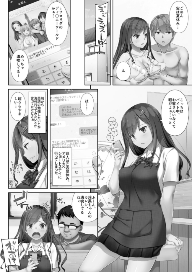 カレと私の壊れたキズナ 〜キモ叔父に堕とされるまでの90日間〜【FANZA特典＆かきおろし漫画付】  なかじまゆか サンプル画像