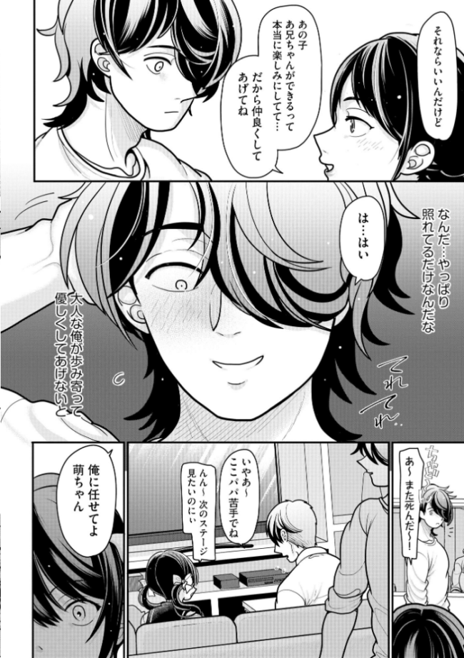 生イキしすたぁほぉる【FANZA特典&かきおろし漫画付】 REN サンプル画像