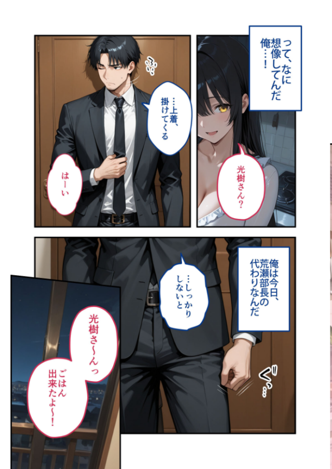 尊敬している上司の大切な一人娘の誘惑に、僕は我慢できなかった。三日目　エロ漫画 サンプル画像