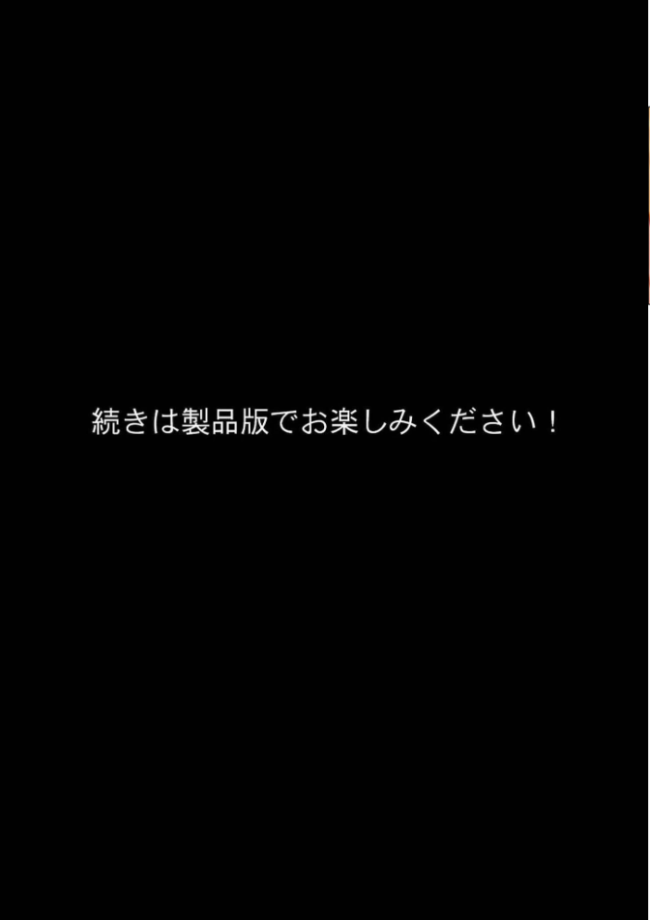 幼馴染の爆乳ギャルが陰キャオタクのデカチ●中毒になった話 モザイク版 かのん絵師 あいラビ サンプル画像