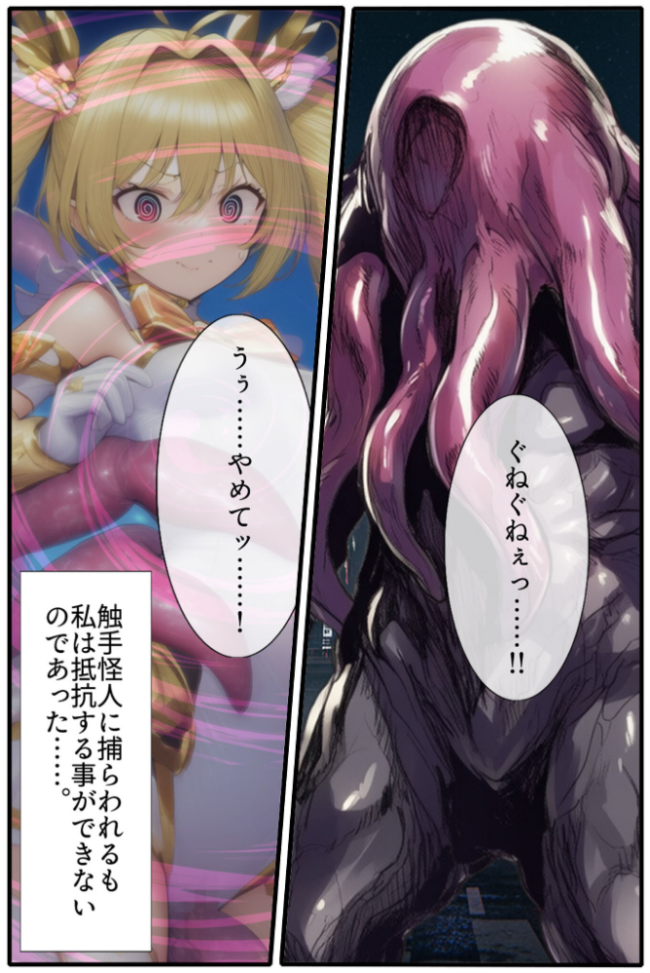 華聖麗姫スイートフラワーズ 3 〜淫涜の二人・淫欲にまみれた堕ちゆく麗姫〜 モザイク版  NaruMinix あいラビ サンプル画像