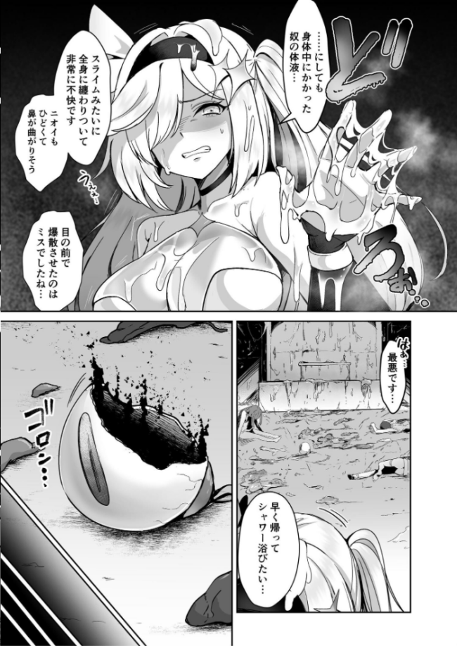 魔法少女セイントリリィ ・男根 〜フタナリを生やされた魔法少女がチンポ狂いに堕ちるまで〜 エルトリア くまっこ なまひゆ サンプル画像