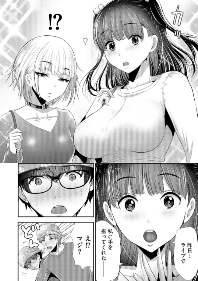 恋愛禁止のアイドルに、整体だとだまして性感マッサージしてみました【FANZA特典付】  葵抄 サンプル画像