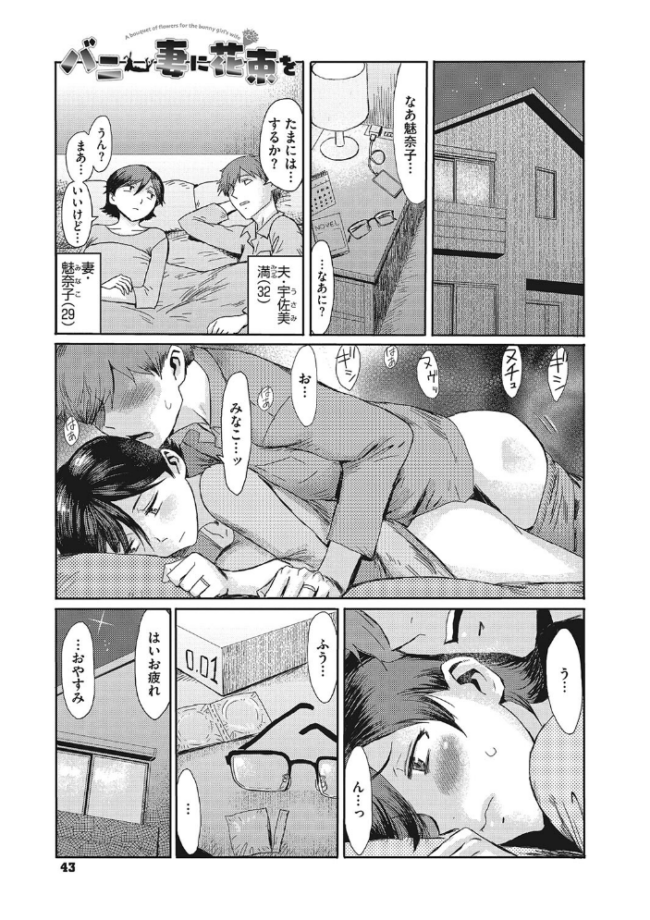 疼き妻のあぶない誘惑  黒岩瑪瑙 サンプル画像
