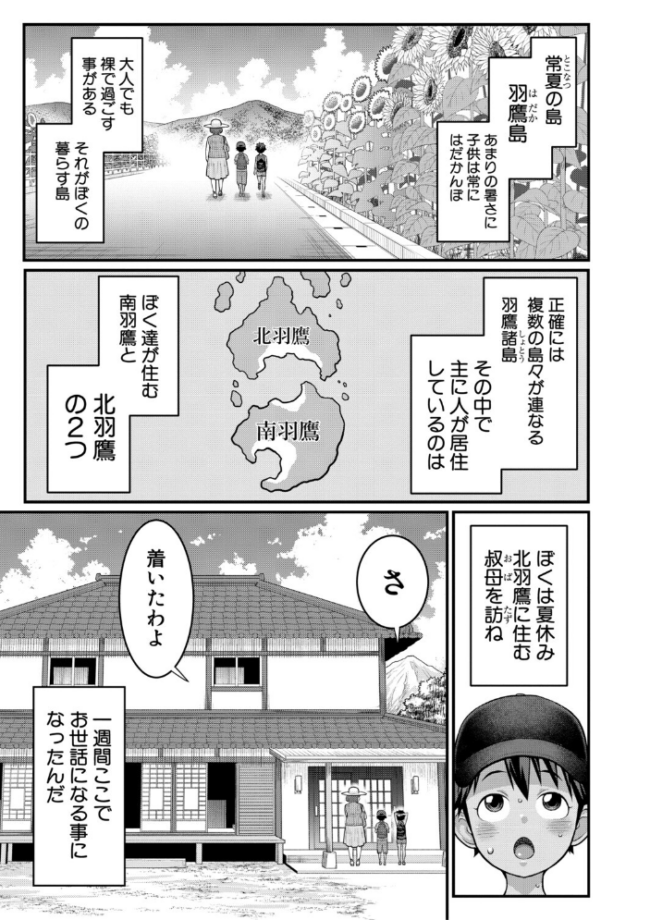 はだかぐらしSUN【電子版特典付き】  アガタ サンプル画像
