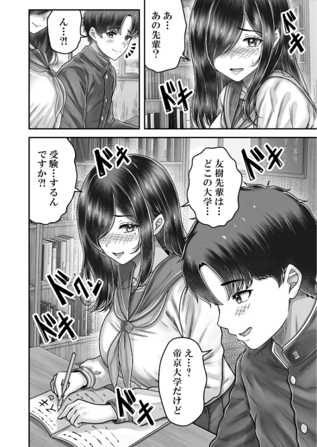 その年の離れた黒髪姉妹とお〇こする話メモリーズ〜実咲の過去編〜  norino サンプル画像