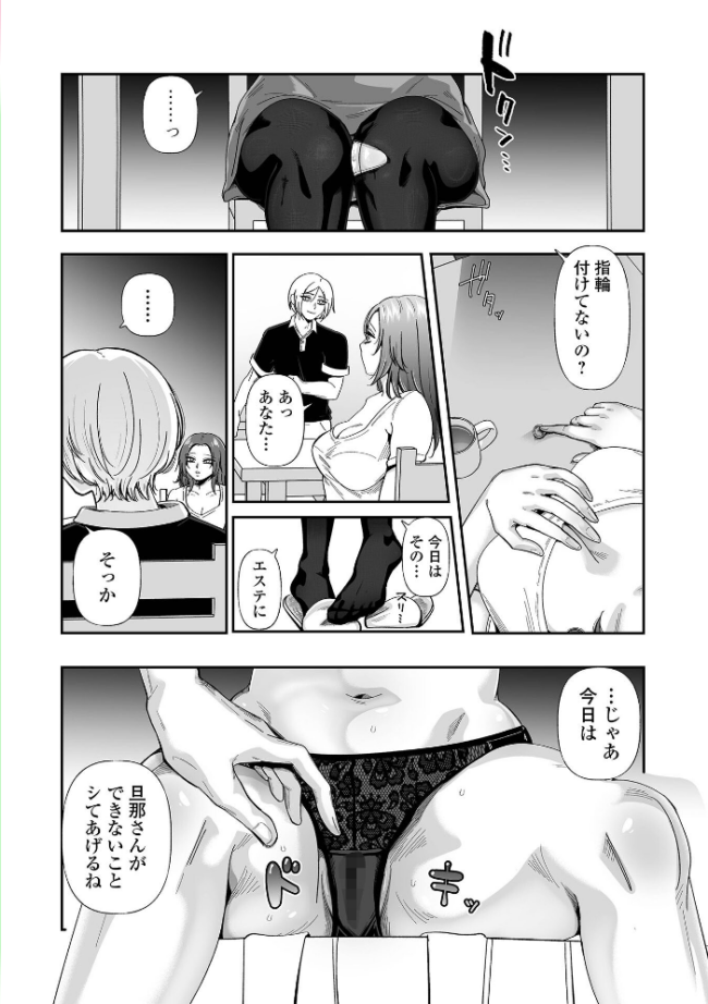 Webコミックトウテツ Vol.126 山田タヒチ 真夜真夜 ふじたじゅん 葛城ゆう 一水社編集部 サンプル画像
