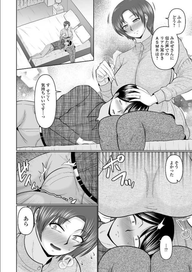 Web配信月刊隣の気になる奥さん vol.111 ロッコ 青天国青 畠山桃哉 SMAC 武蔵ダイチ けーき 一水社編集部 dopajiru サンプル画像
