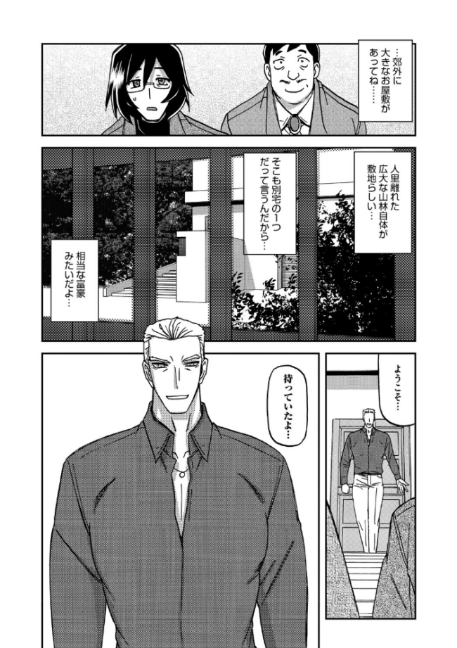 水鏡のマグノリア  山文京伝 サンプル画像