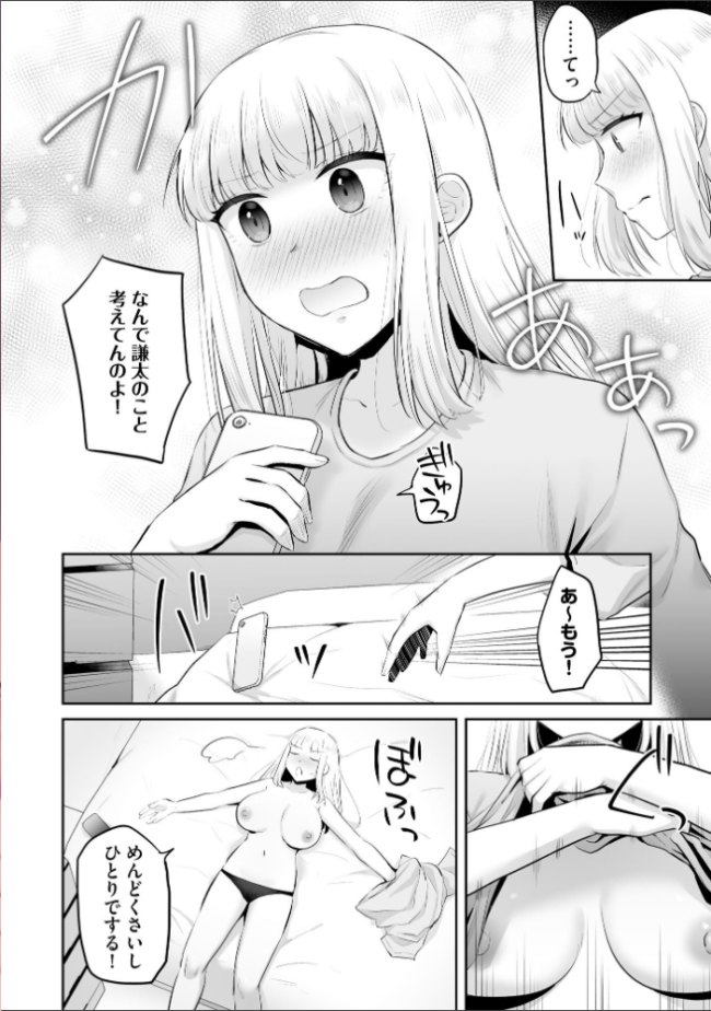 サイベリアplus Vol.51 ピコラ ずっと前からだるい。 ゆるちん教祖 旅人 千葉哲太郎 ことぶきまいむ 磨鞘一佳 ぐみみ サンプル画像