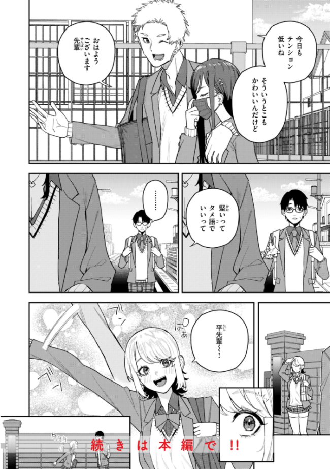 華ちゃんはヌいてくれる【デジタル版限定おまけ付き】 ちゅーりっふ。 サンプル画像