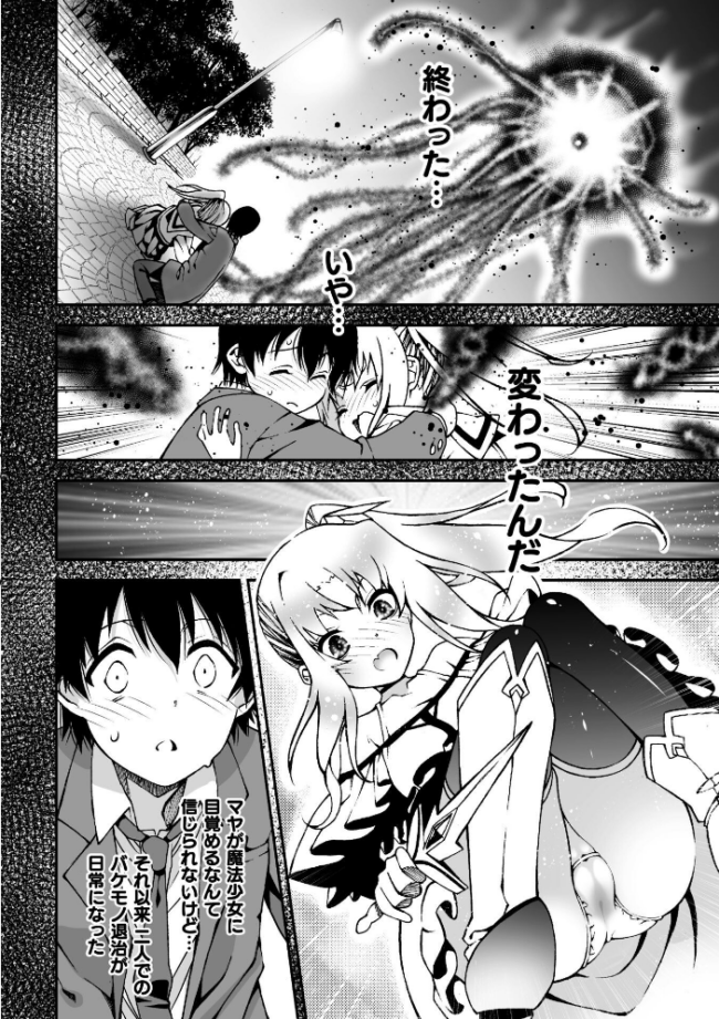 二次元コミックマガジン TS淫紋 メスの身体ってこんなにキモチイイんだVol.2  青羽そよぎ ベンジャミン 梨乃実 絶対やるもに 賀 サンプル画像