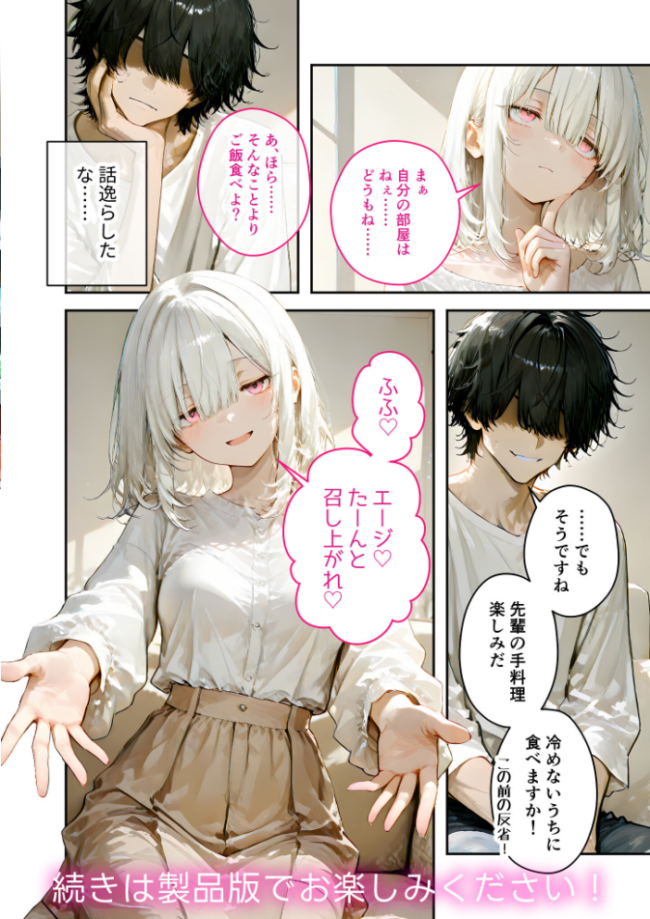 COMICシャルム 5 COMICシャルム編集部 サンプル画像
