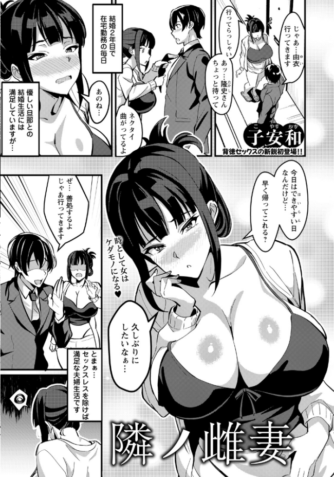 ANGEL倶楽部 2026年8月号  ANGEL倶楽部編集部 サンプル画像