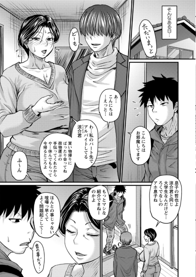 妻でも母でもなくなる日 【通常版】 ジロウ サンプル画像